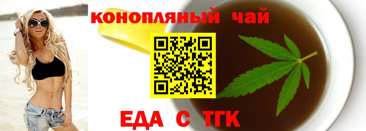 Cannafood марихуана  Вход с VPN  Кропоткин 