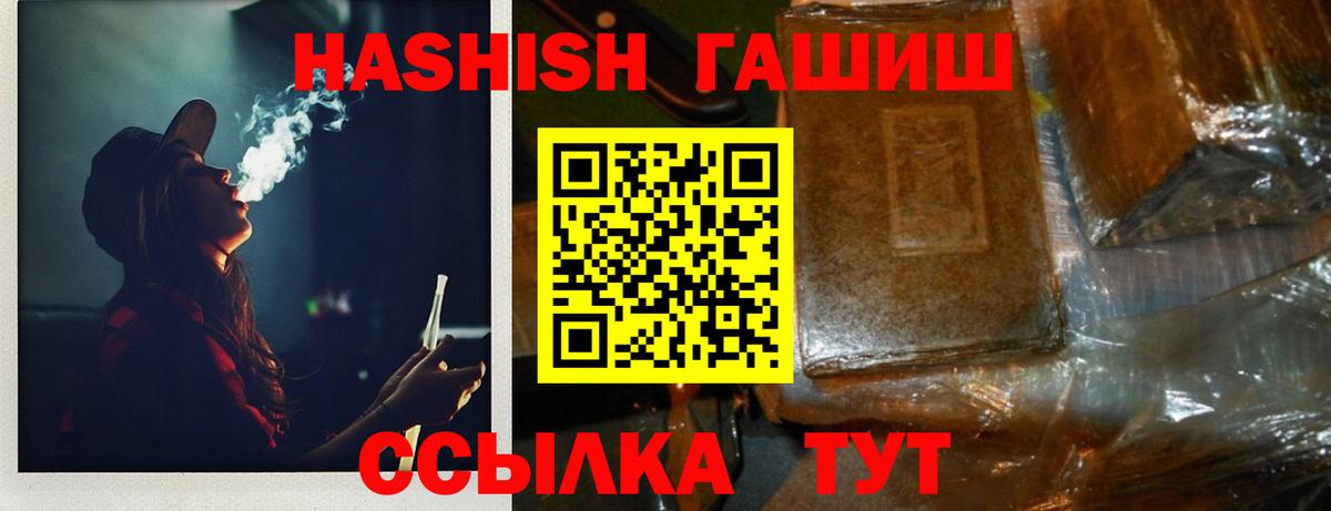 хочу   Вход с VPN  Кропоткин  Гашиш Изолятор 
