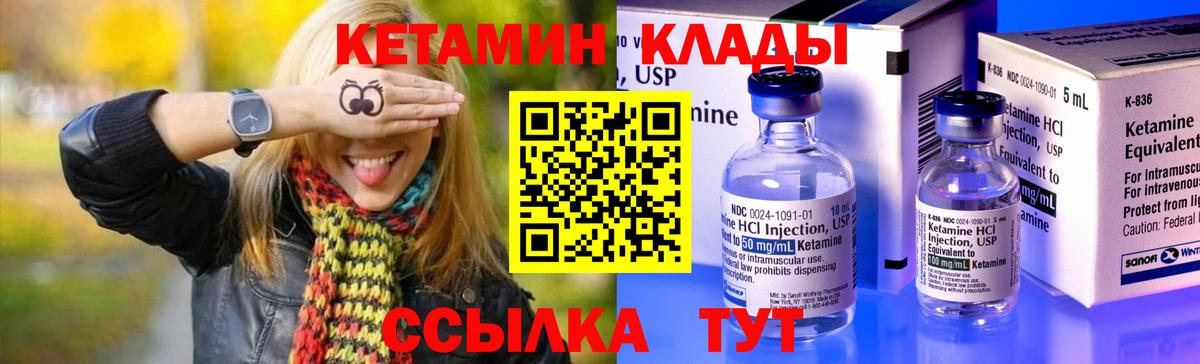 omg ссылка  Вход с VPN  Кетамин ketamine  Кропоткин  КЕТАМИН ketamine 