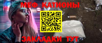 мяу мяу кристалл Канаш