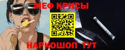 меф VHQ Камышлов