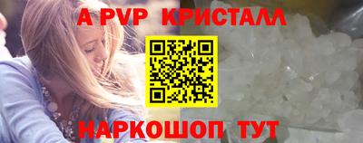 мяу мяу кристалл Канаш