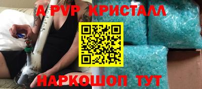 мяу мяу кристалл Канаш
