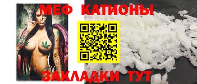 мяу мяу кристалл Канаш
