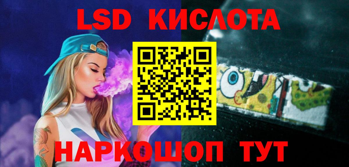 Кропоткин  Лсд 25 экстази кислота  ЛСД экстази ecstasy  Вход с VPN 