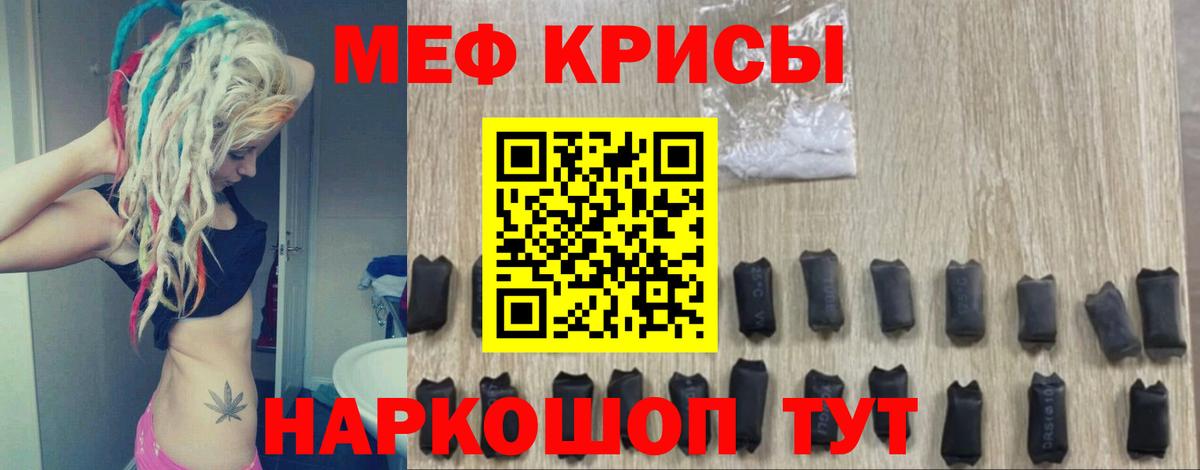 Меф мука  Вход с VPN  Мефедрон  Меф мяу мяу  Кропоткин 