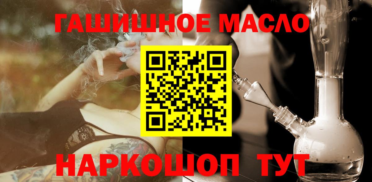 Дистиллят ТГК вейп с тгк Кропоткин