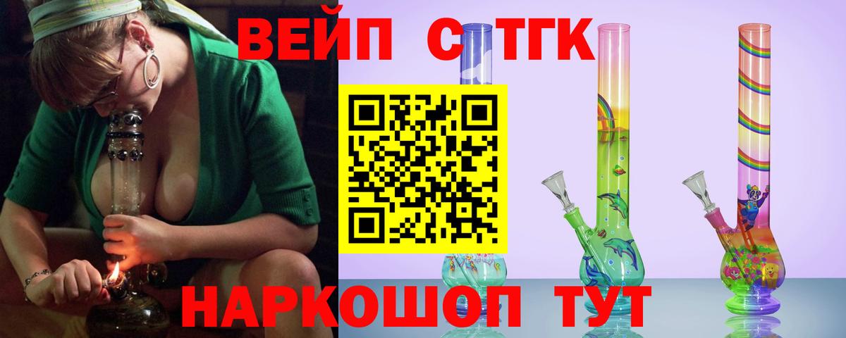 Кропоткин  ТГК вейп  Вход с VPN  наркотики  Дистиллят ТГК гашишное масло 